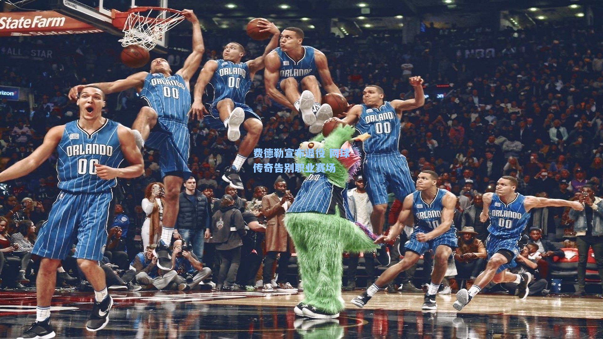 费德勒宣布退役 网球传奇告别职业赛场